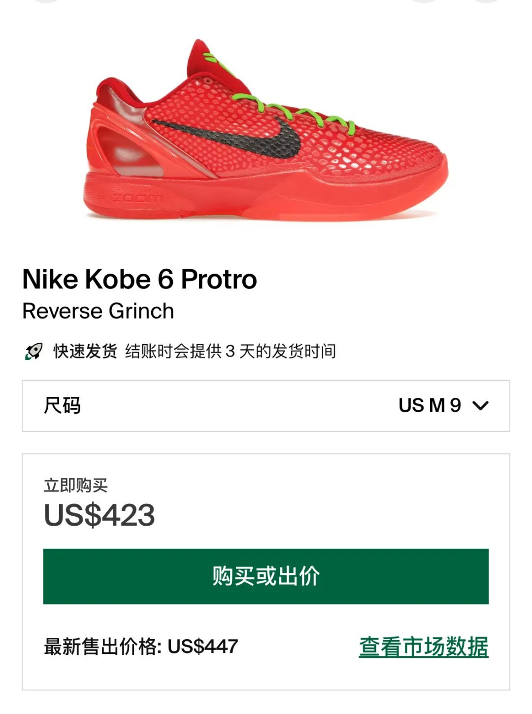 耐克App换Logo！2双「科比Kobe」要补货了，附指南...