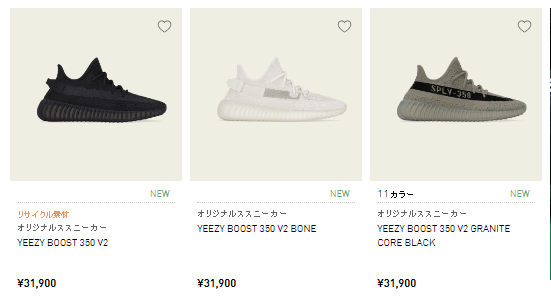 大量补货！「Yeezy 350」又要重新发售了，已经突袭JP官网...