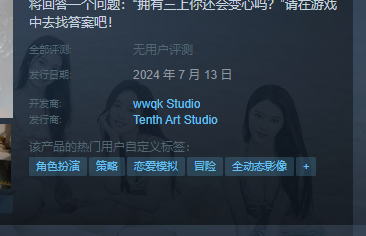 「三上悠亚」要在Steam发行游戏！和你谈赛博恋爱了...