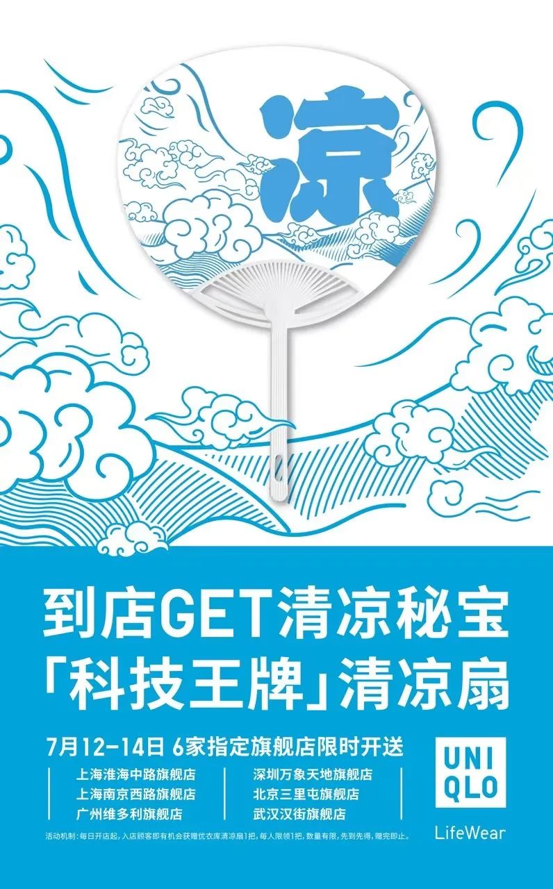 松弛运动风刷屏！「优衣库」凉·弹·轻·透4大科技王牌商品大公开！