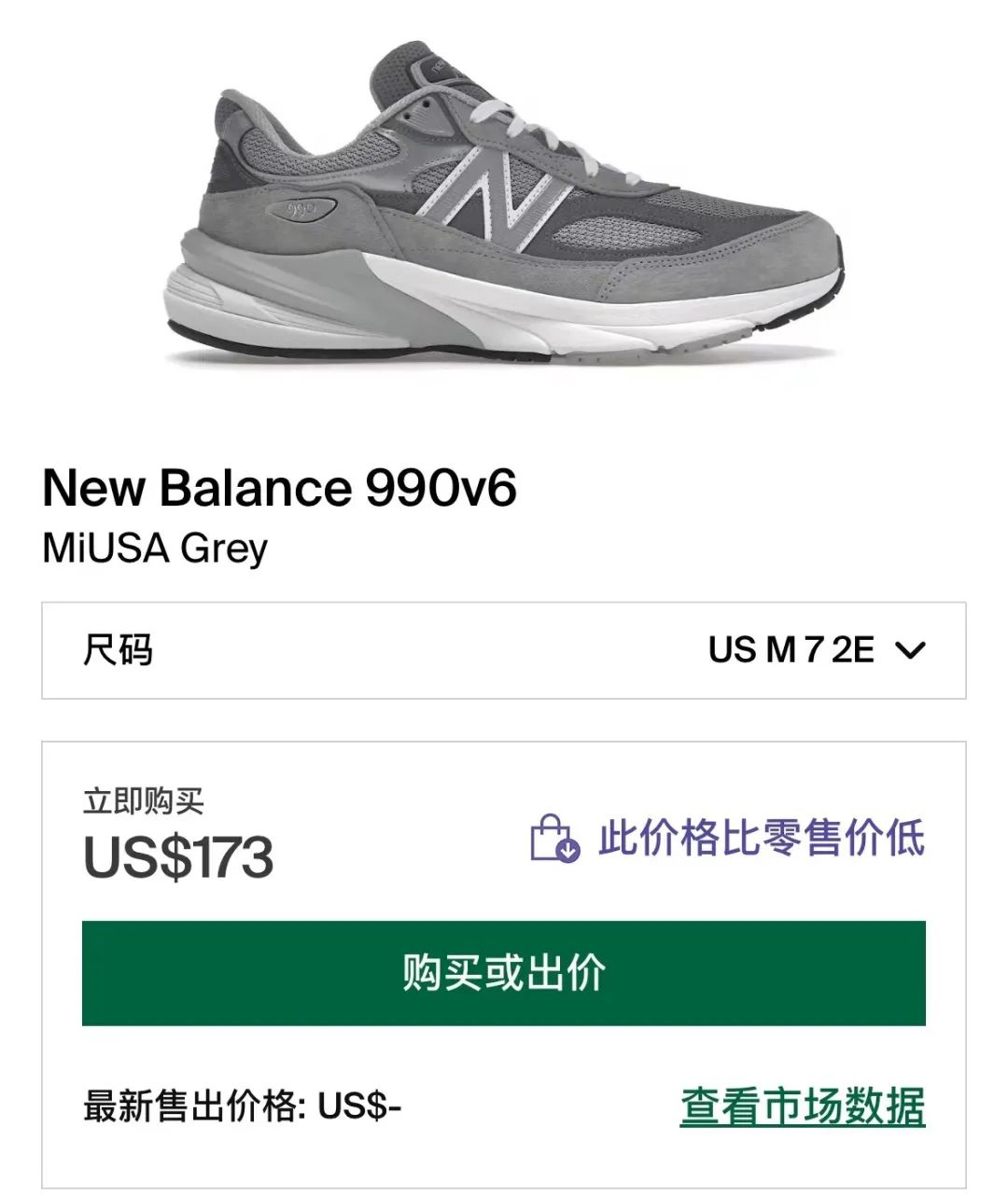 美产990！New Balance 990 V6新配色曝光，确认发售！