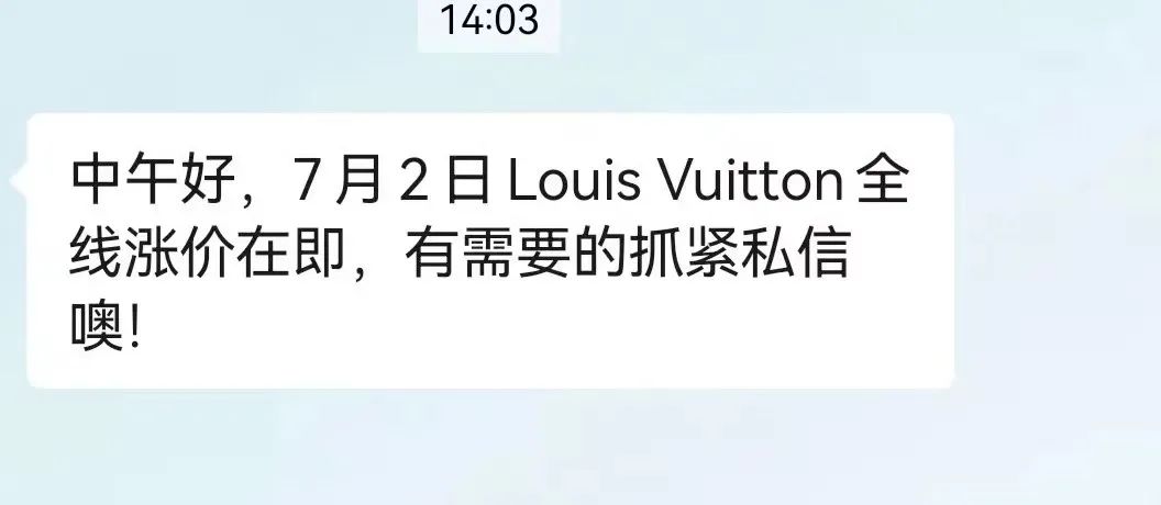 中国「LV」又涨价了！三年内第10次涨价...