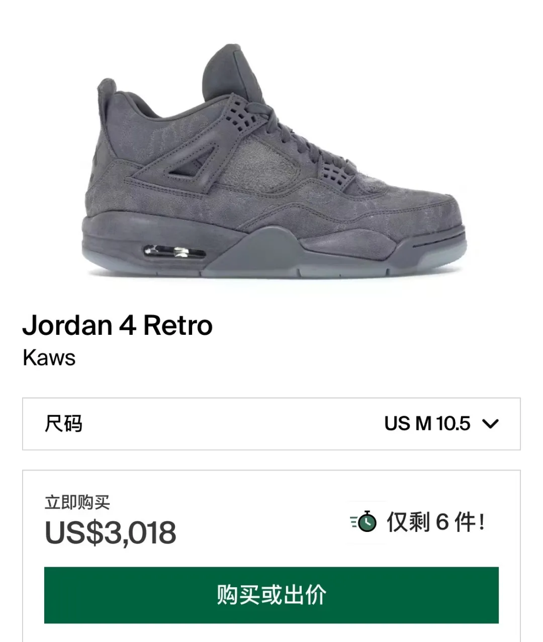 Snkrs专属突袭！「Kaws x AJ4」平替，巴黎奥运限定，你抢到了吗？