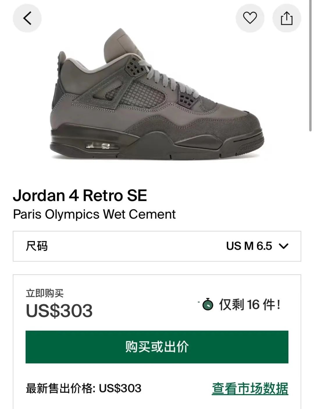 货量11w双！超大库存的「KAWS x AJ4」平替，上架Snkrs了！