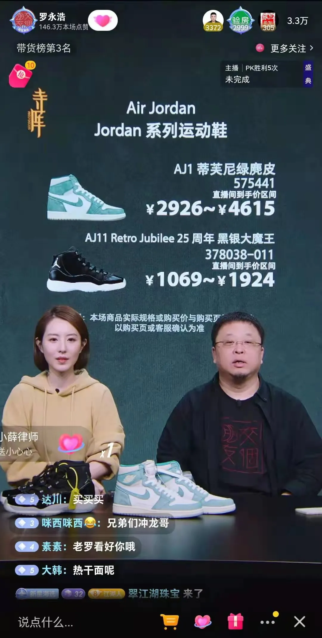 罗永浩，卖假Yeezy了？？？