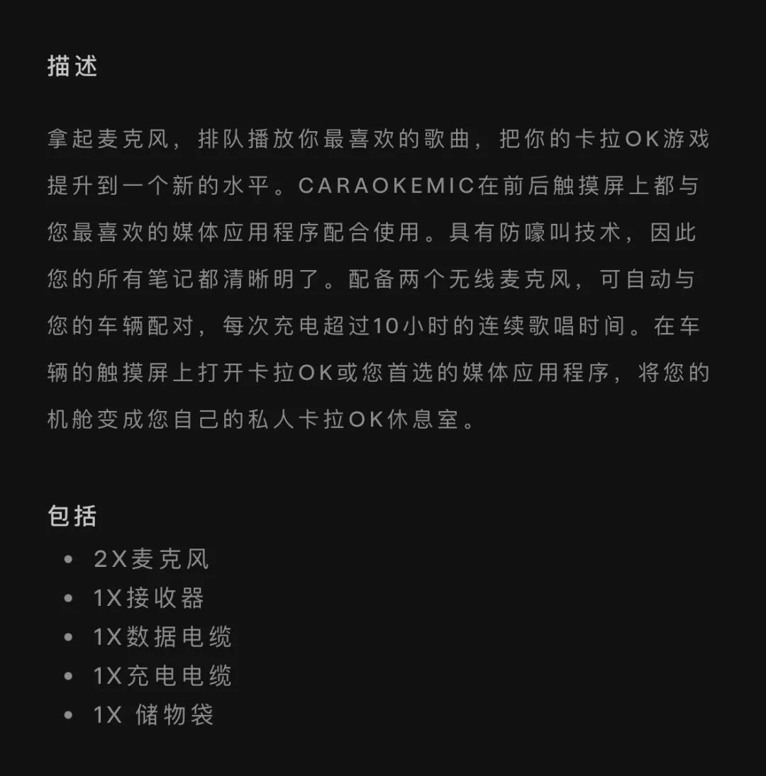 原价1500一个！特斯拉Tesla「车载麦克风」官方发售，Kanye：嘿嘿