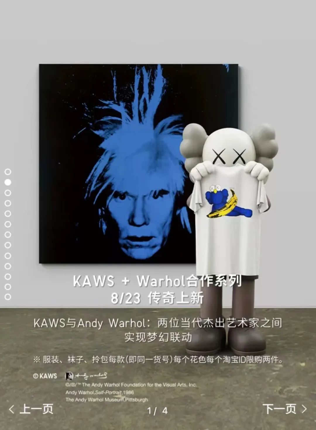 天猫上架！「优衣库 × Kaws」三方联名，明天正式发售！附入口~