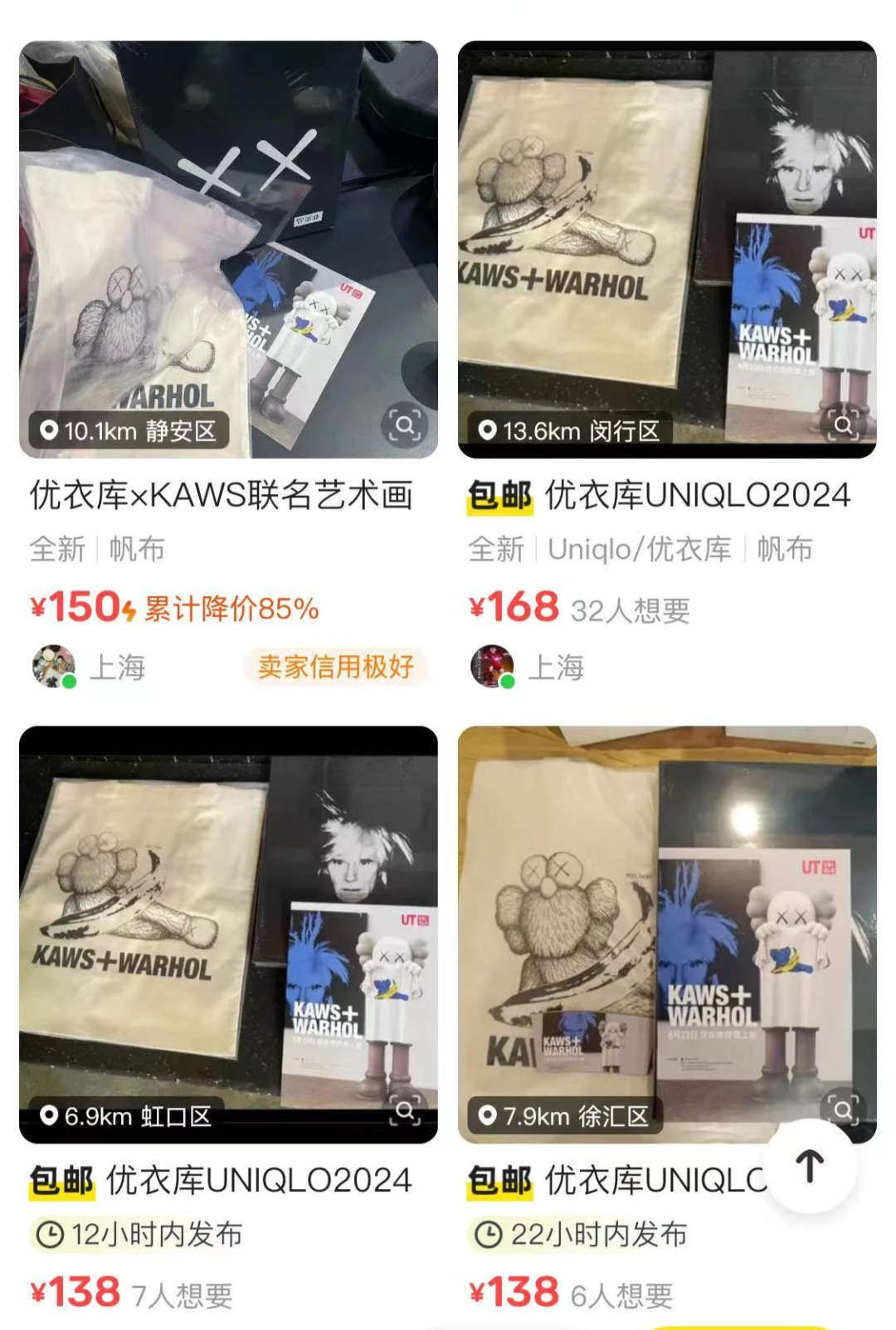 便宜啊！「优衣库 x Kaws」三方联名，超大货量摆卖！