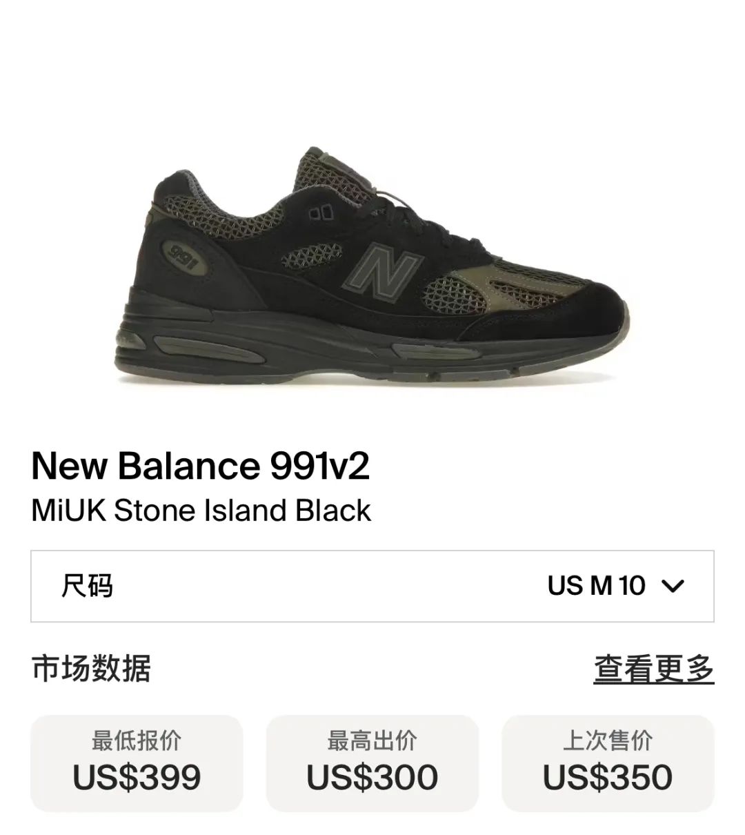 炒卖价超3k！「石头岛Stone Island x 新百伦NB」新联名计划曝光..