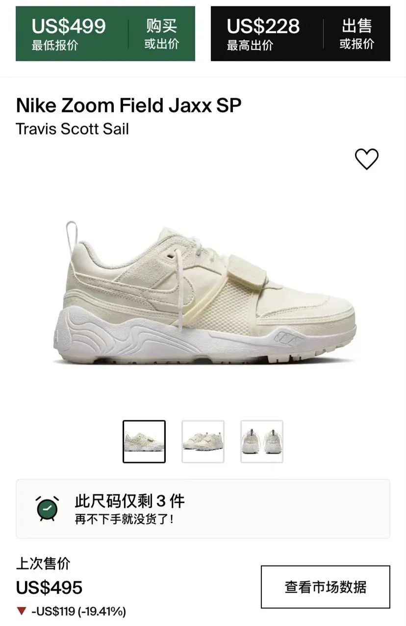 摩卡勾！「Travis Scott x 耐克」新联名大曝光，确认发售了！