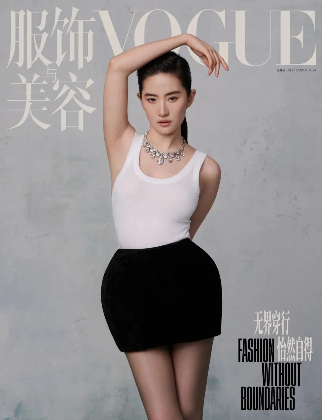 秒售罄！「刘亦菲」登《VOGUE》封面，杂志也开始被抢了..