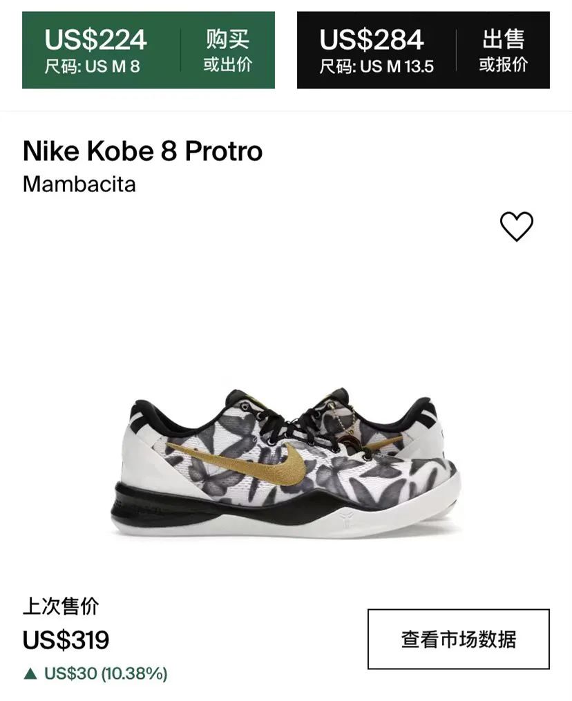 Snkrs突袭？科比生日当天「科比Kobe 8」大发售？科嫂赚疯了啊..