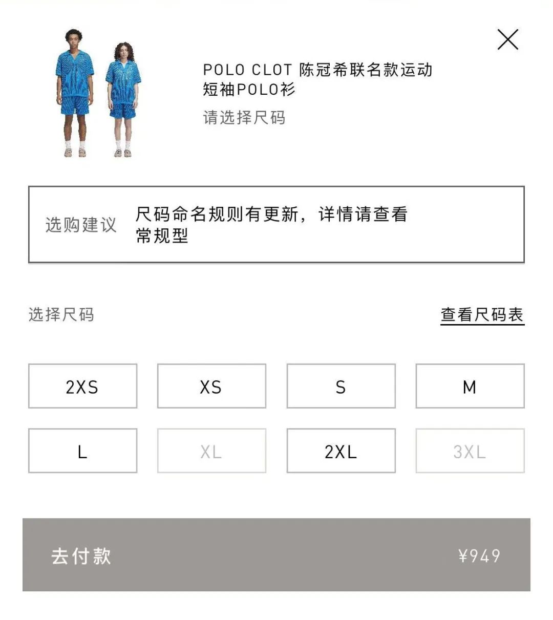 秒售罄！「陈冠希Clot x 阿迪」新联名突袭发售，还搞出溢价了？