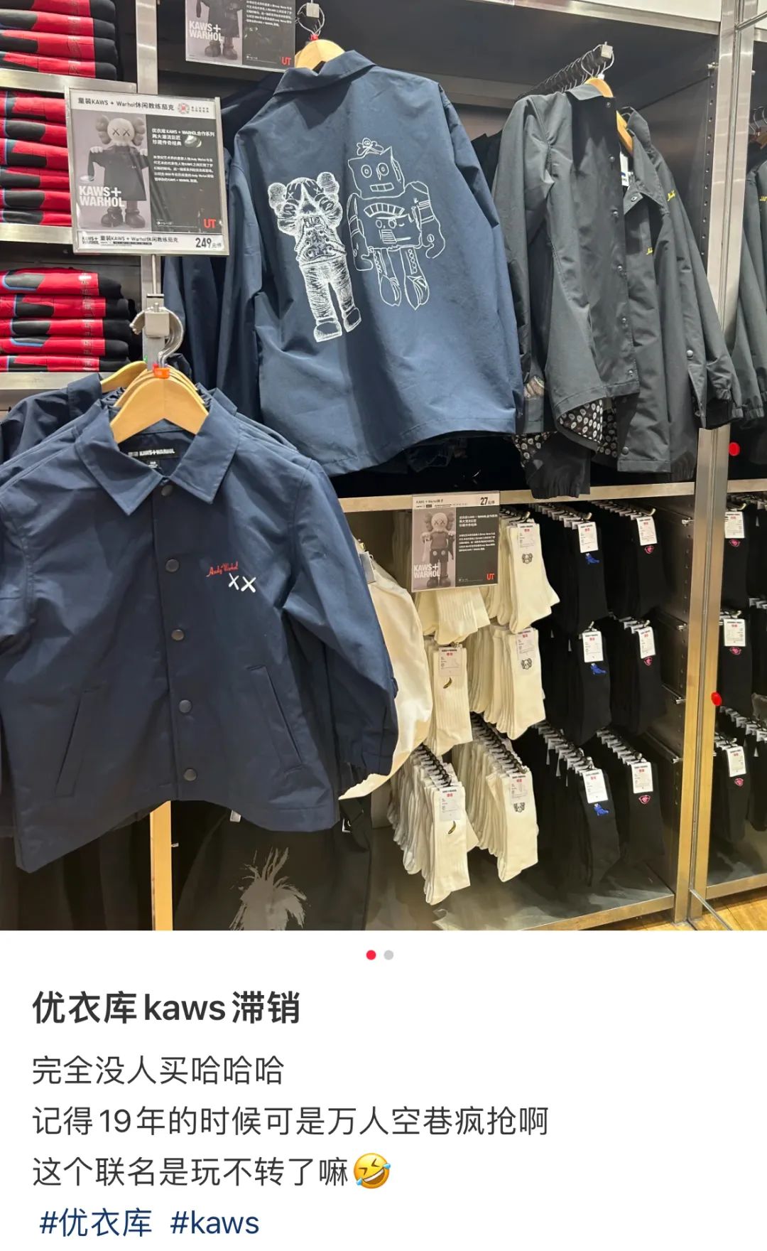 便宜啊！「优衣库 x Kaws」三方联名，超大货量摆卖！