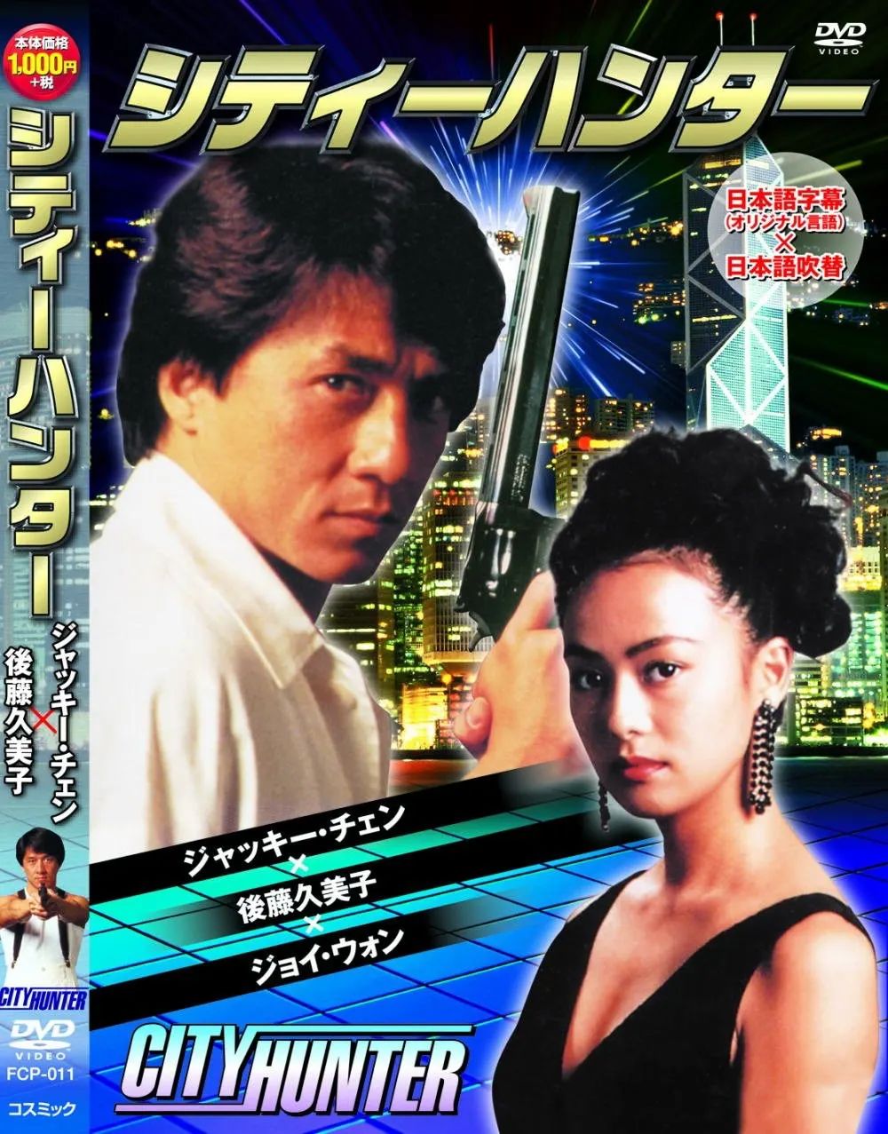 成龙版「城市猎人」里的主演今村清子，时隔29年复出时尚圈了！