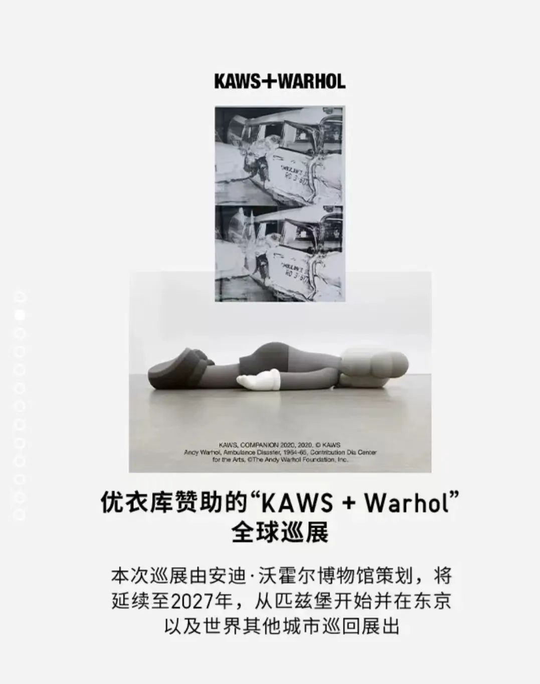 天猫上架！「优衣库 × Kaws」三方联名，明天正式发售！附入口~