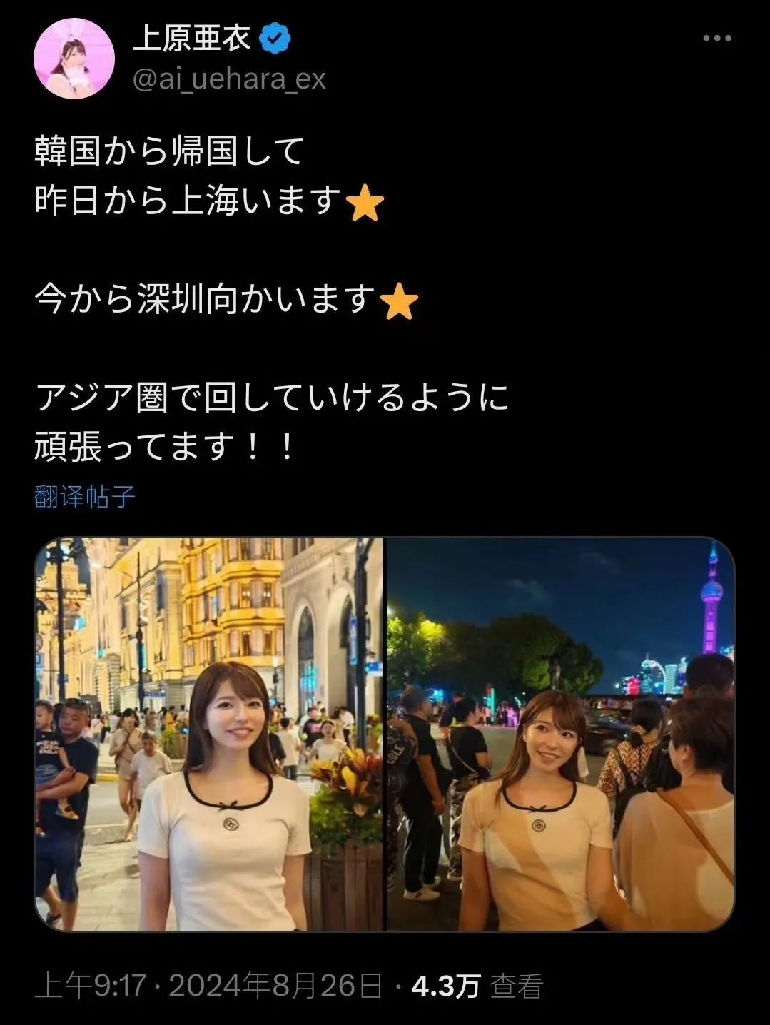 「上原亚衣」来上海了！Citywalk特种兵..