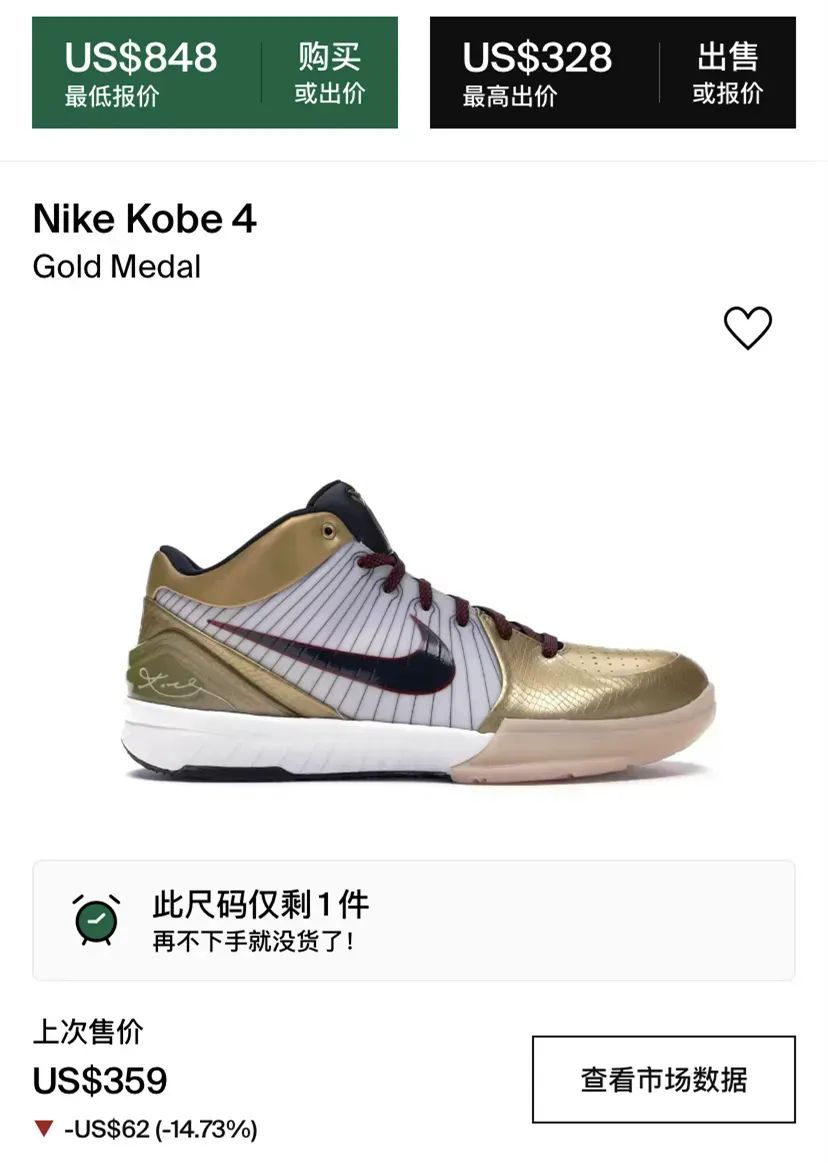 45000双货量！「科比Kobe 4」金牌Snkrs明天大铺货，你冲吗？