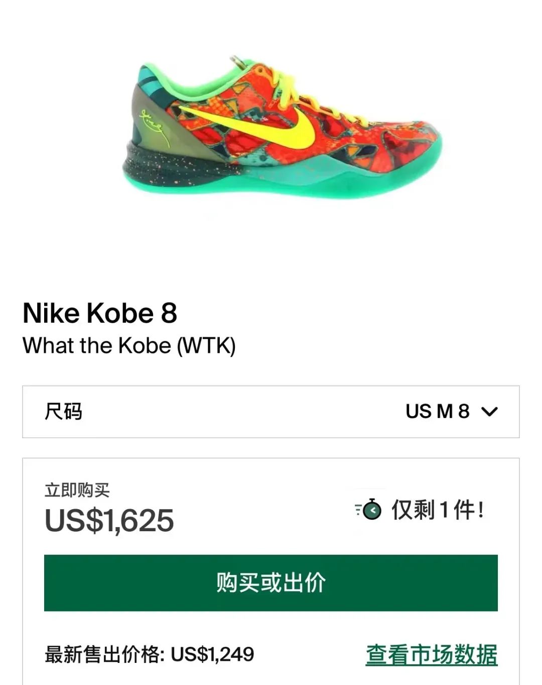 王炸！溢价过万「科比Kobe 8」What The重新复刻，发售日确认！