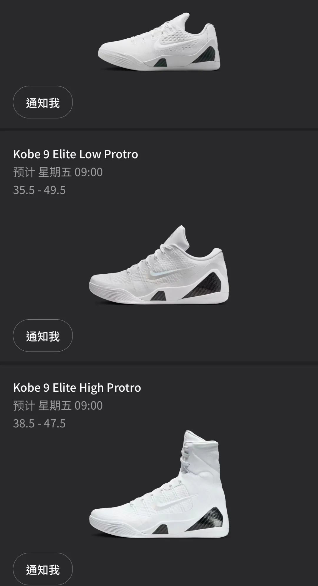 中国Snkrs发售！「科比Kobe 9」集体上架，定档了！