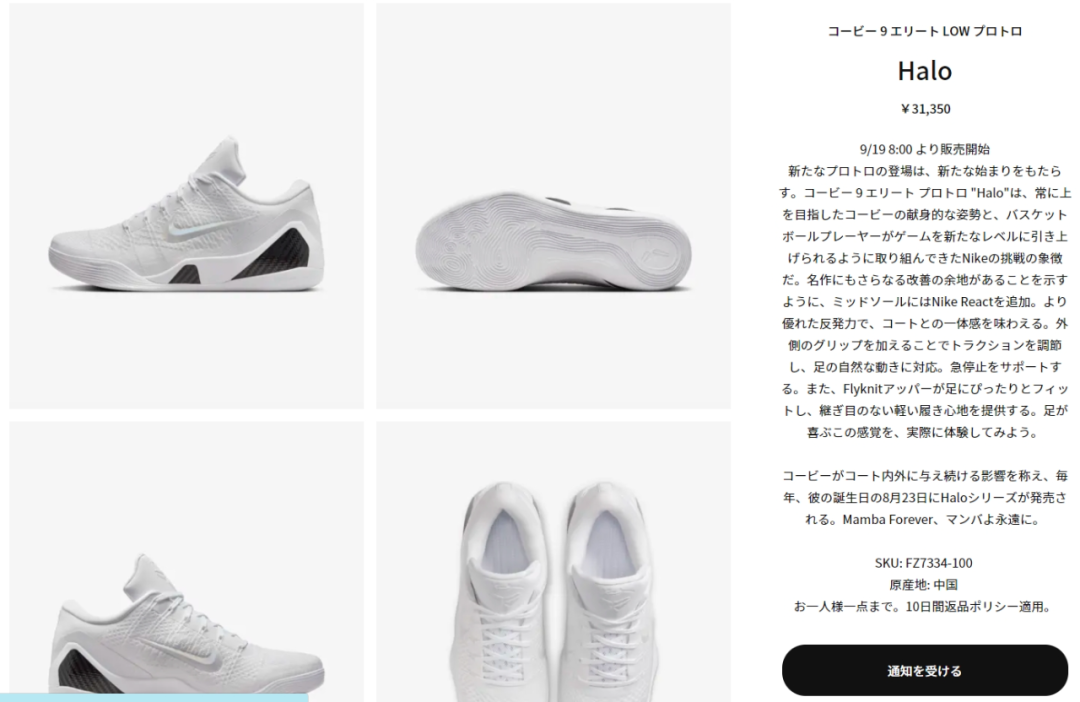 溢价1000+！「科比Kobe 9」纯白Snrks日区重新上架，定档发售！