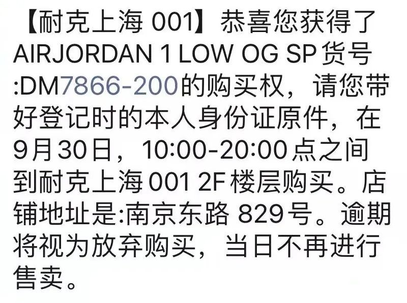 后门货崩盘！「TS x AJ1」倒勾8.0中国区严肃内部调查，发售延期...