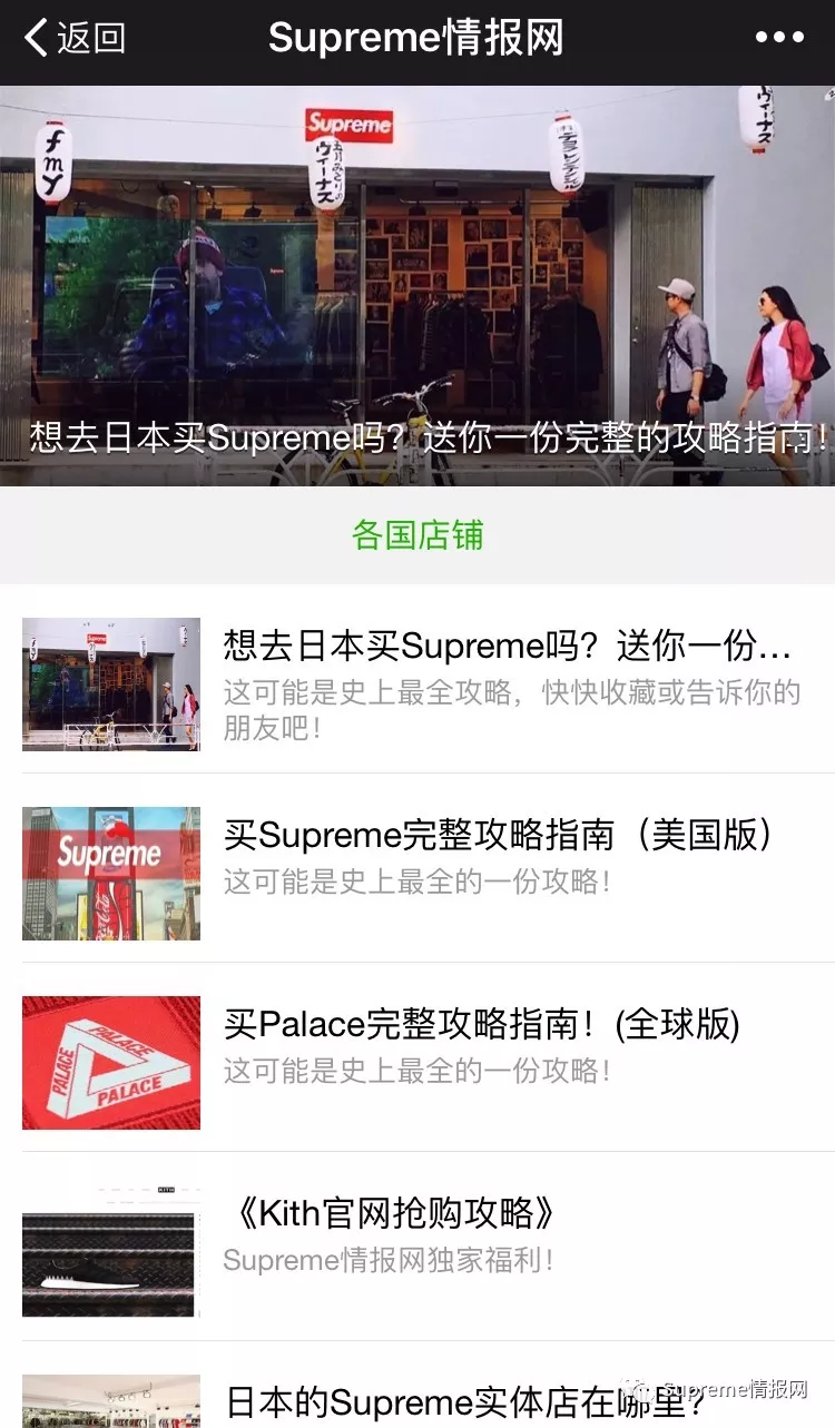 中国发售！「Palace x 西太后」联名单品清单曝光，附发售指南！