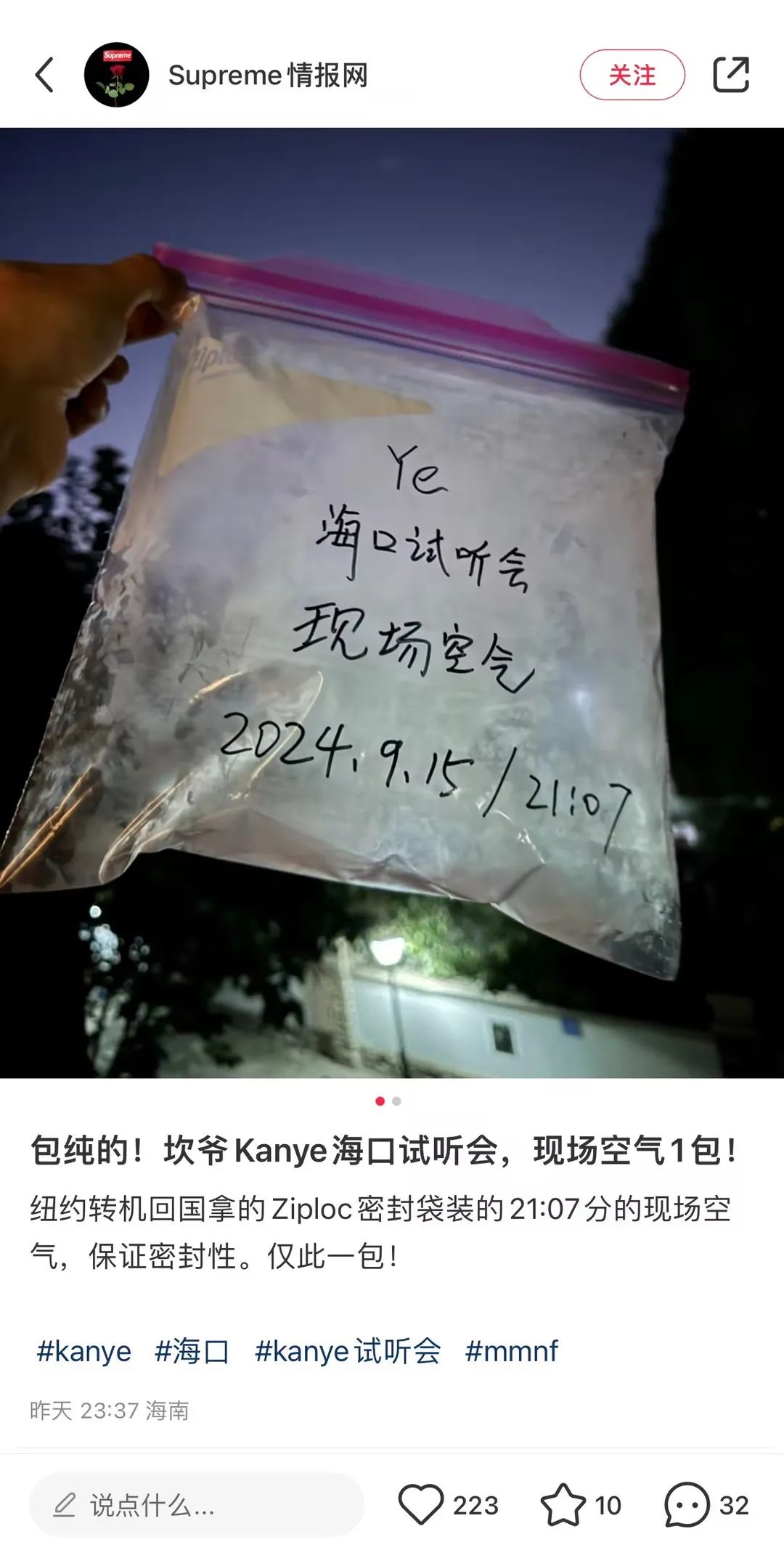 Kanye坎爷「中国演唱会」确认加场？文旅局能查到了...！