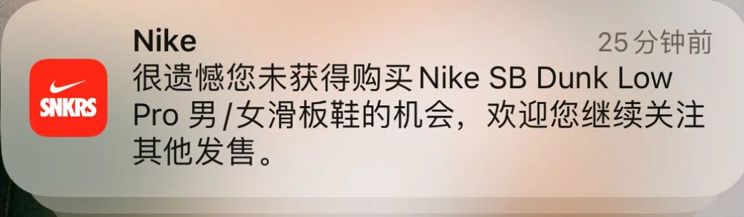 卖4000了？「女孩别哭 x 耐克SB」铺货Snkrs，中国只有1500双？