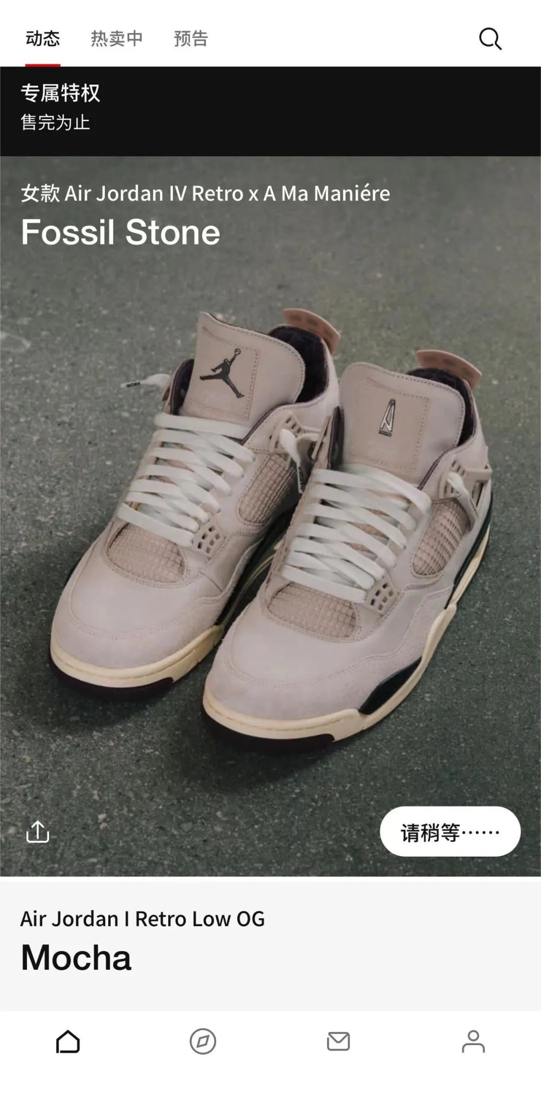 Snkrs突袭专属！市价1800+的「AMM x AJ4」2.0终于上架了..