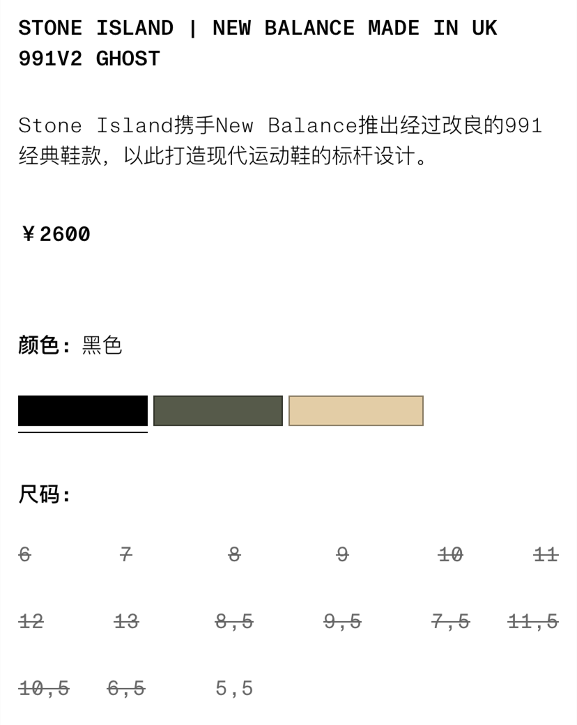 破发了！「石头岛 x 新百伦NB」联名市价下跌，终于能原价入手了..