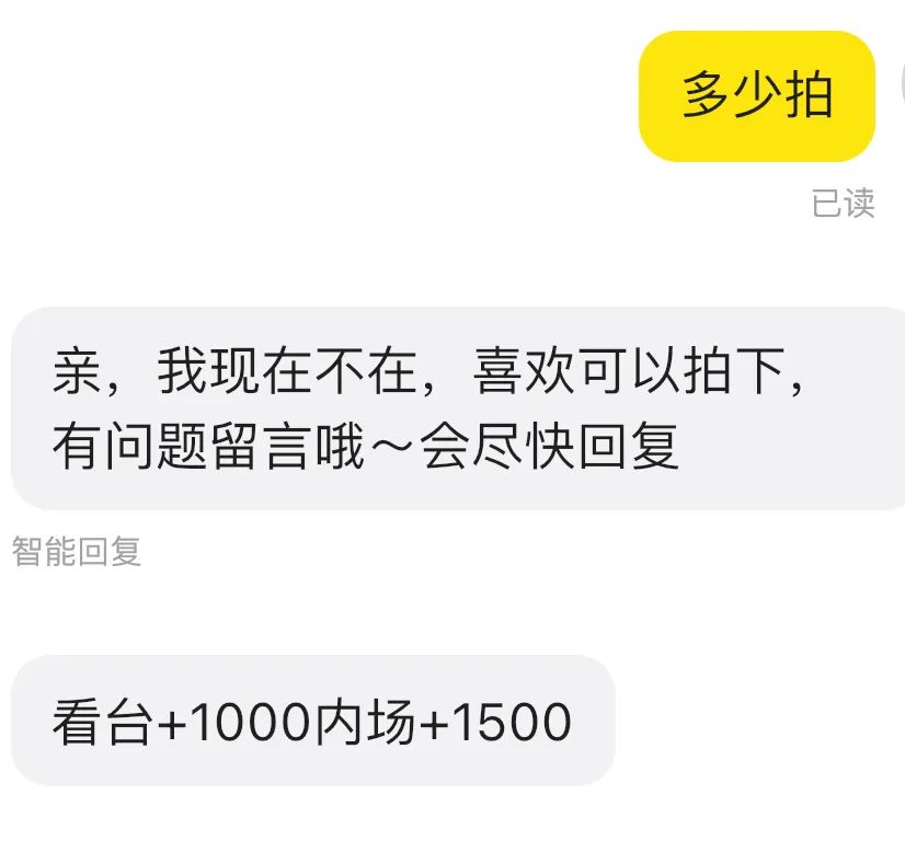 闲鱼加价1500块一张！「坎爷Kanye」海口演唱会门票10秒售罄，你抢到了吗..？