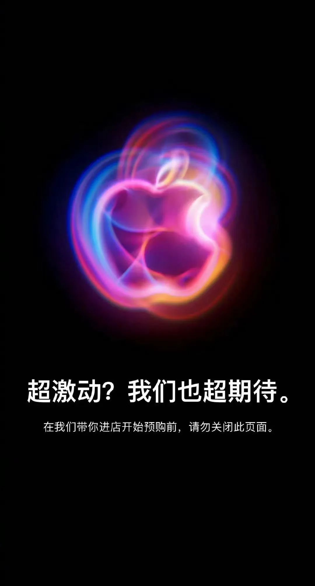 「iPhone16」新机发售，官网又崩了！你的什么时候到货？