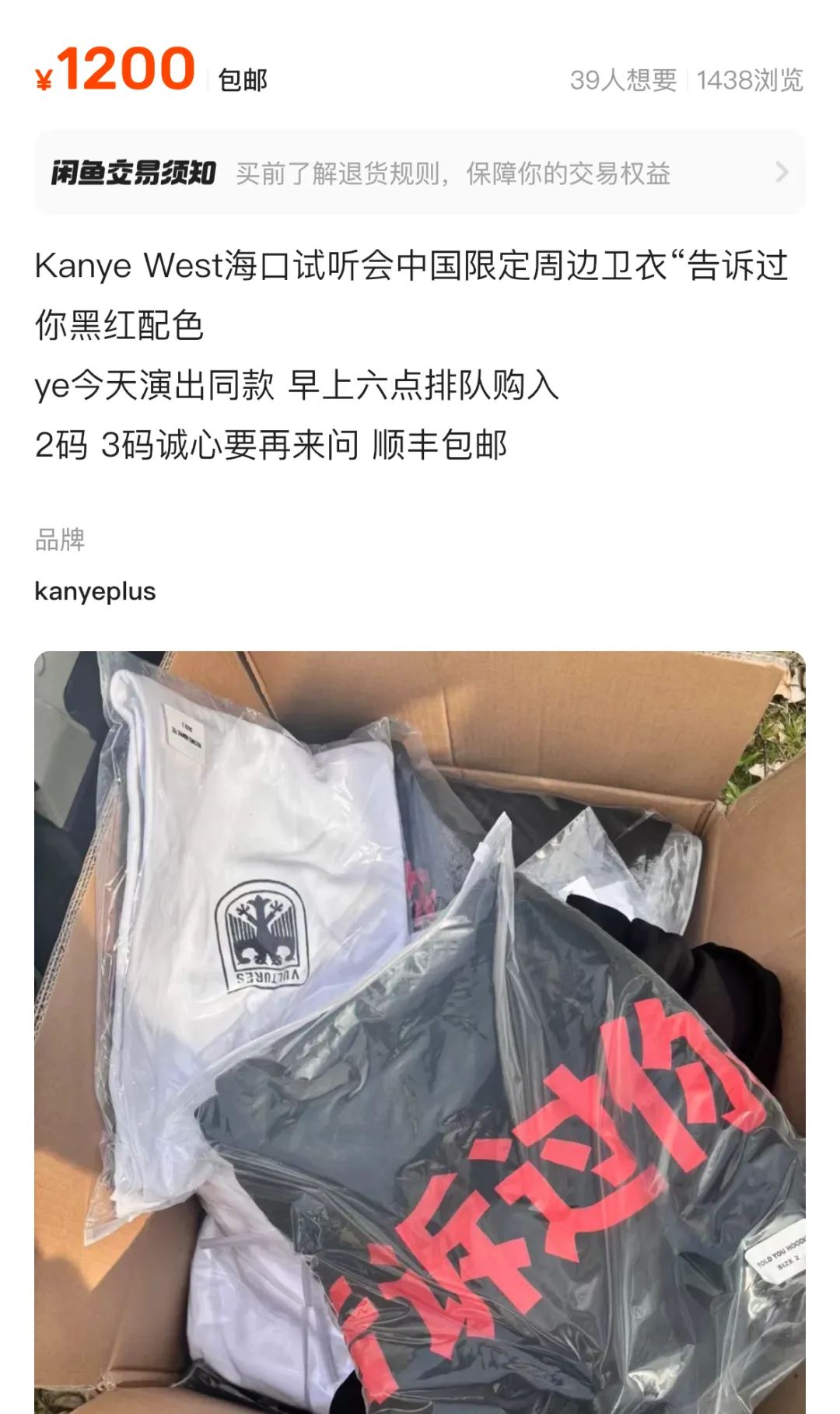 孝服溢价10倍！原价200块的Yeezy被炒到2400+！Kanye「告诉过你」周边你买到了吗..