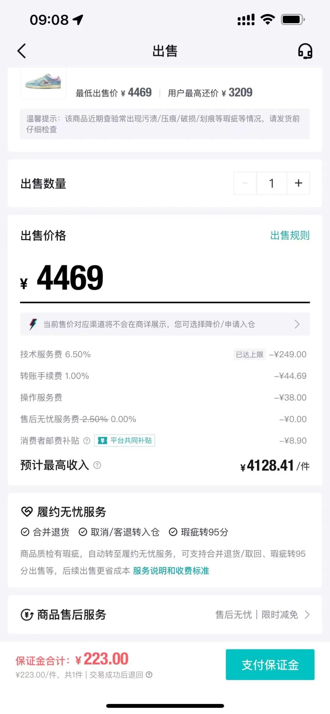 卖4000了？「女孩别哭 x 耐克SB」铺货Snkrs，中国只有1500双？