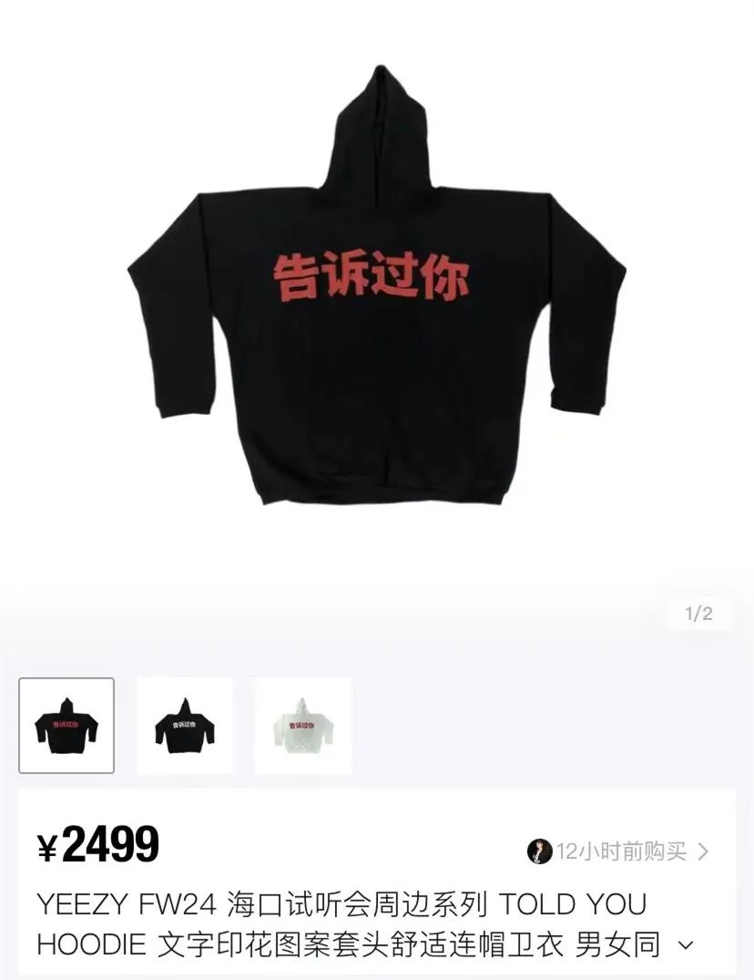 孝服溢价10倍！原价200块的Yeezy被炒到2400+！Kanye「告诉过你」周边你买到了吗..