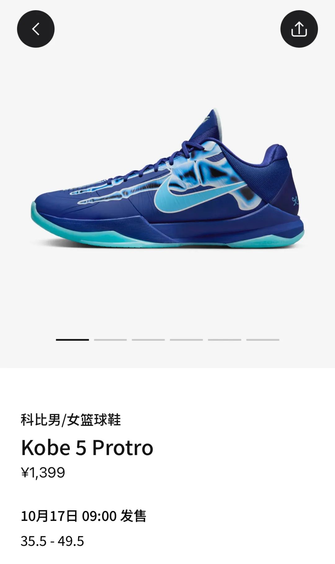 中国Snkrs上架！「科比Kobe 5」夜光版倒计时发售，附入手指南！