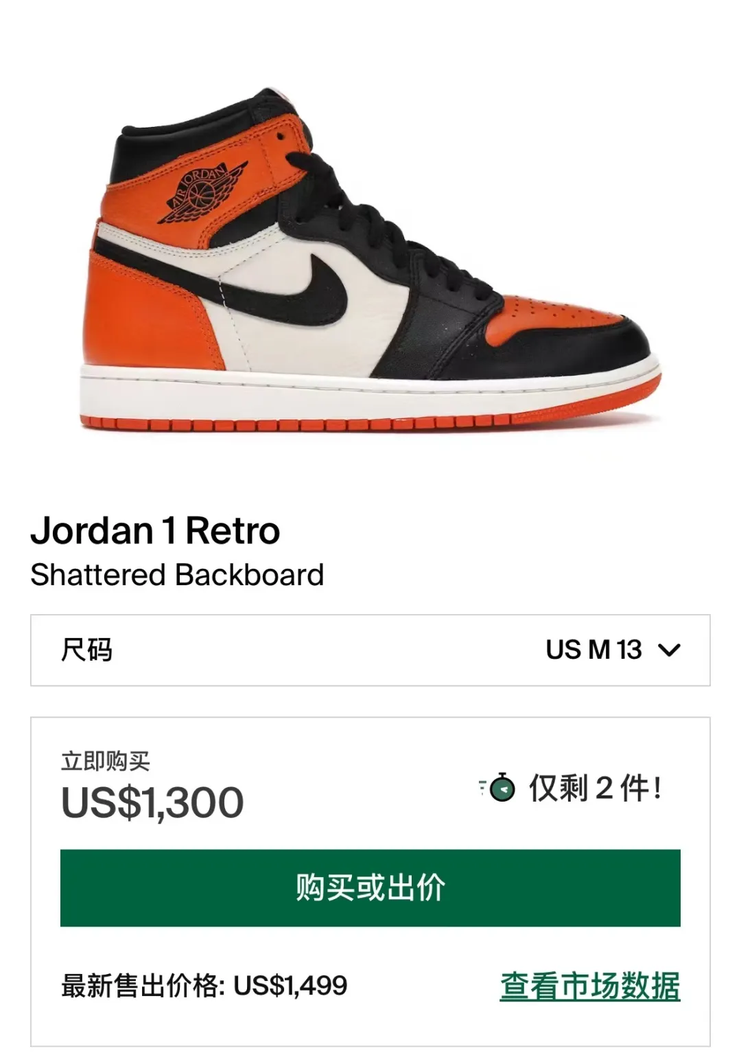 市价9000+一双！「扣碎AJ1」时隔10年，终于要复刻了，不是猪油？