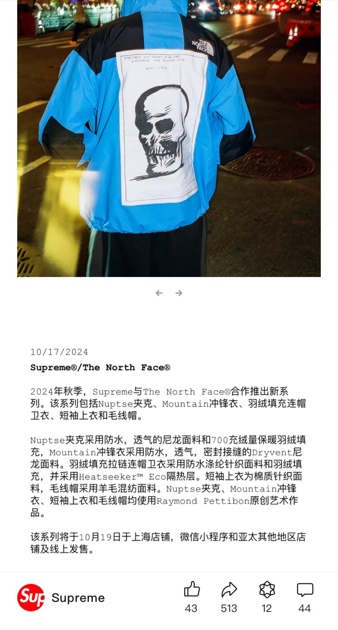 滞销了...「Supreme × 北面TNF」三方联名美国官网都摆卖了...