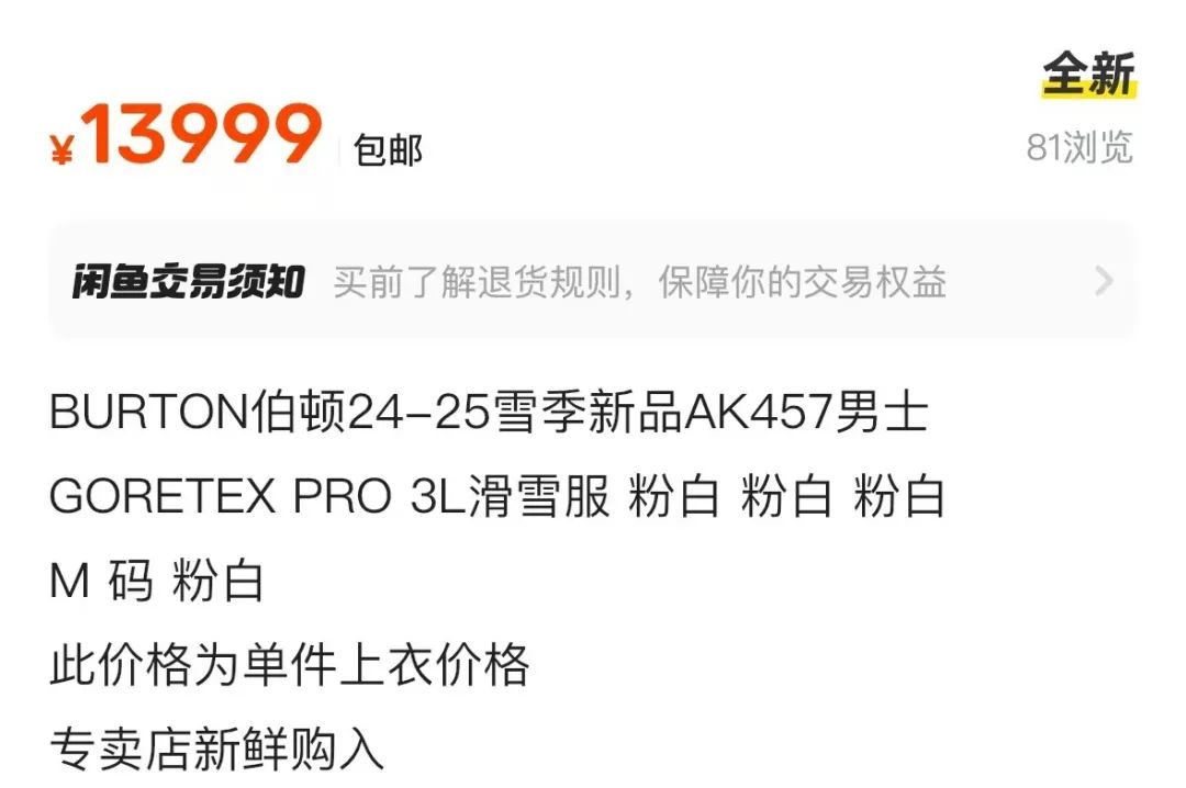 溢价6000＋！「中国专供」AK457被抢空了，藤原浩：？？？？