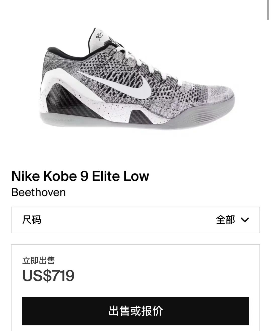 初代溢价4000＋！「科比Kobe 9」贝多芬配色，确认复刻...