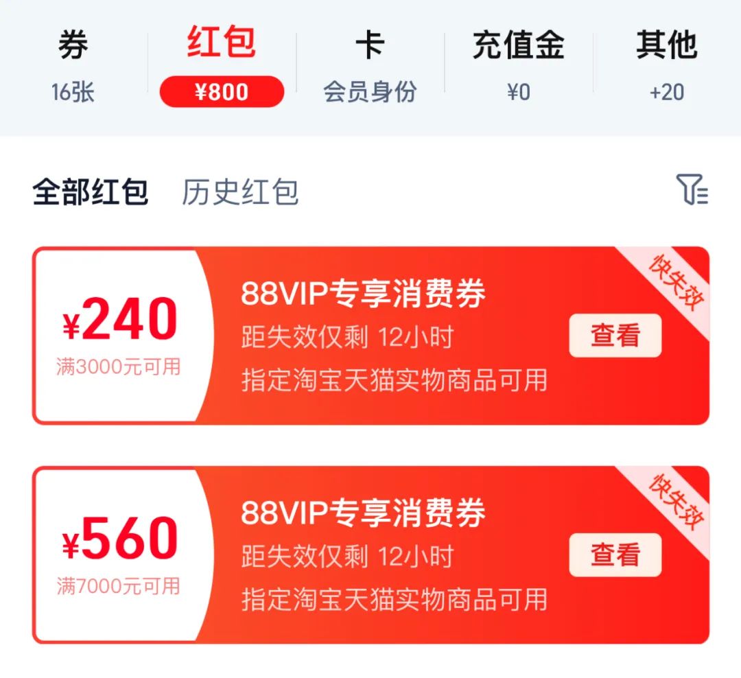 🥵天塌了，淘宝88vip昨晚把「拉夫劳伦」撸到快关店了...