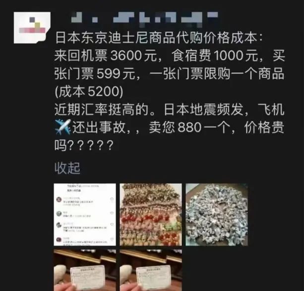 溢价4800%！全红婵同款「迪士尼玩偶」川沙七宝，完全抢不到了...