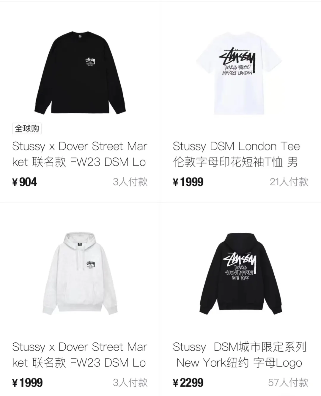 之前滞销，现在要抢！「Stussy x DSM」新联名Logo卫衣，又发售了..