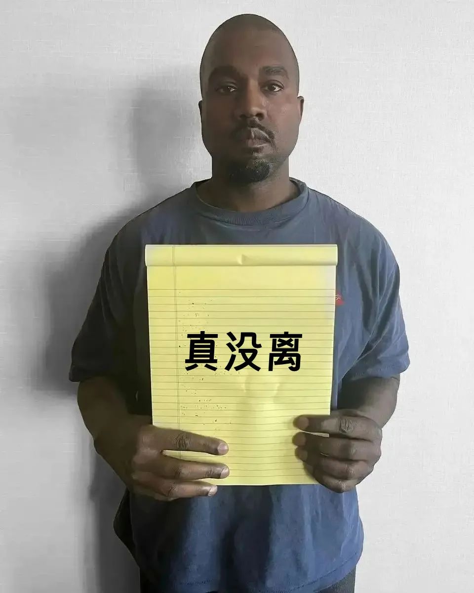 实锤！「坎爷Kanye」和老婆逛街被拍到了，没离婚！