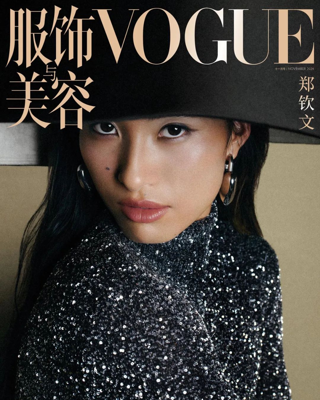 22岁的「郑钦文」登上Vogue封面，创刊以来第一个运动员封面...