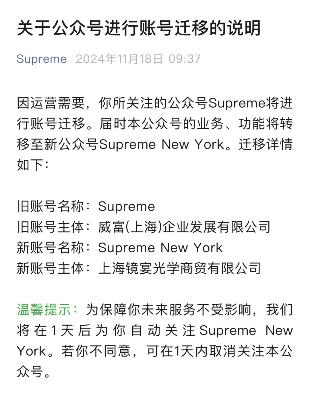 ‼️重磅：溢价之王「北面TNF x Supreme」联名，还会继续发售？？史上最全盘点...