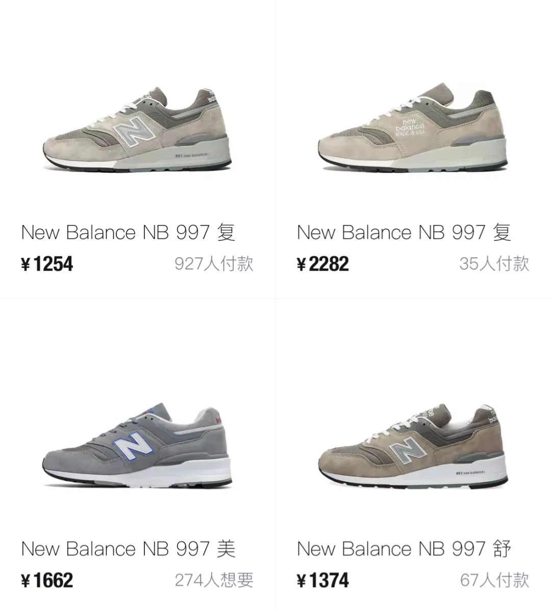 美产997！「New Balance」新配色实物首次曝光，确认发售！