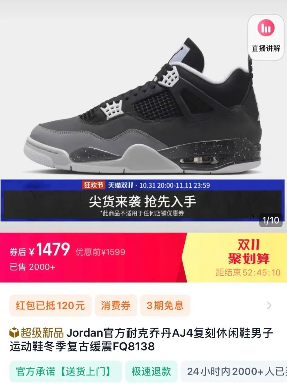 有手就行！超大货量「恐惧AJ4」，终于能随便买了..