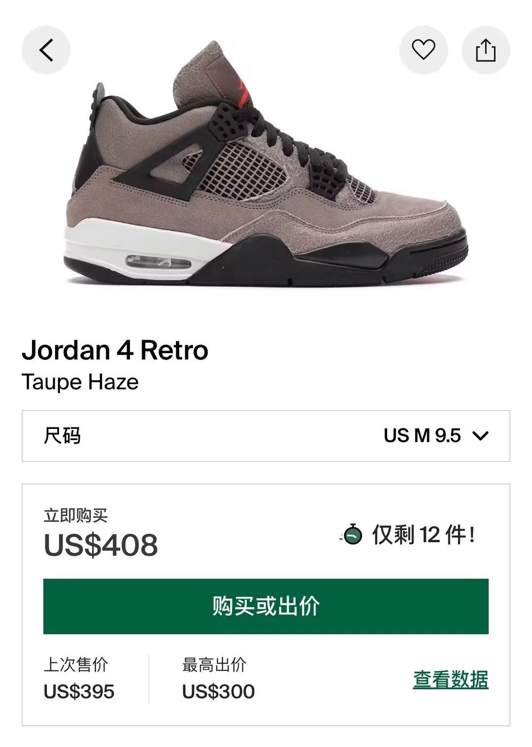 溢价2k+！「Travis Scott x AJ4」亲友限定，都出平替了...